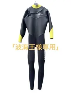 「波海王様専用」 REVO フルスーツ REVOLUTION 3×2mm