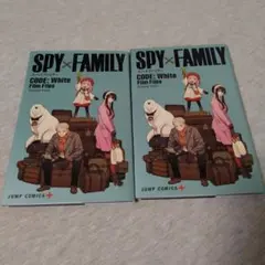 SPY×FAMILY CODE: White Film Files 2冊セット