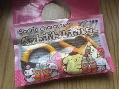 Sanrio ペットボトルホルダー 【ポムポムプリン】