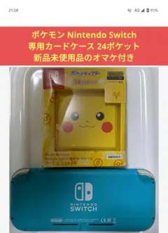Nintendo Switch Lite ターコイズ 動作確認済み 未使用ケース