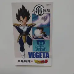 ドラゴンボールZ ベジータ 第二弾うどん札