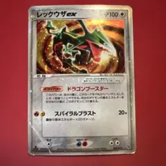 レックウザ ex 構築済みスターター レックウザデッキ 008/015 - メルカリ