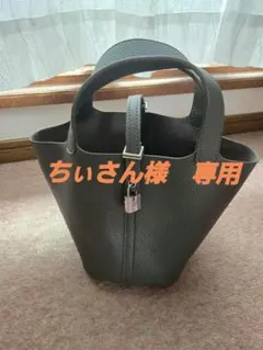 ちぃさん様専用。2wayレザーバッグのサムネイル