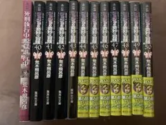 ジョジョの奇妙な冒険 part6ストーンオーシャン 全巻セット