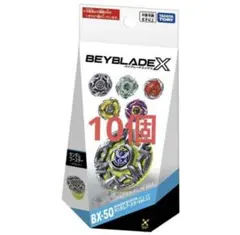 BX-50 ランダムブースターVol.11 10個 BEYBLADE X BX-50 ランダムブースター Vol.11 10個 - メルカリ