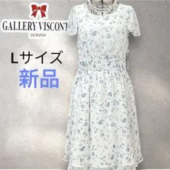 【新品未使用】タグ付き　 GALLERY VISCONTI 花柄ワンピース