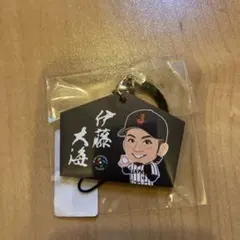 伊藤大海投手　WBC 絵馬