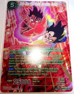 海外版ドラゴンボールカードゲーム　孫悟空　SPR（スペシャルレア）カード　2