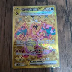 ち*ま様 リザードンex UR