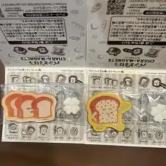 パンどろぼう　キャラマグネッツ ２個セット　食玩 どろぼうパン