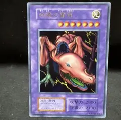 遊戯王 双頭の雷龍 psa 9 - メルカリ