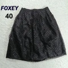 2026年最新】フォクシー バルーン スカートの人気アイテム - メルカリ