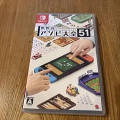 世界のアソビ大全51のサムネイル