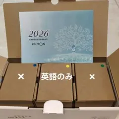 公文 KUMON 2026 トロフィー 　英語　オブジェ 高進度のサムネイル