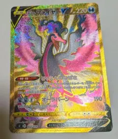 ポケモンカード ガラルファイヤーV 422/414 URのサムネイル