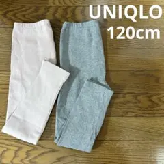 ユニクロ レギンス 120