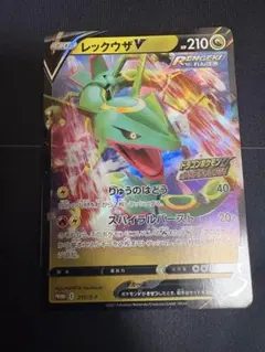 レックウザ V ポケモンカード 210 HP - メルカリ