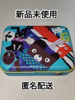 ビアンクール ポポル 空き缶 小物入れ