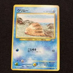 旧裏 ウリムー