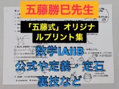 最新版 駿台 テキスト 共通テスト 数学ⅠAⅡBC 吉田浩二先生 鉄緑会