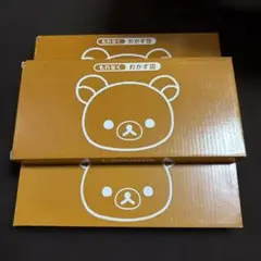 リラックマ おかず皿 3枚セット