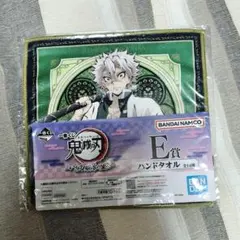 鬼滅の刃 不死川実弥 ハンドタオル