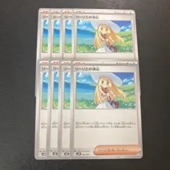 リーリエの決心 8枚 セット ポケカ 2デッキ分