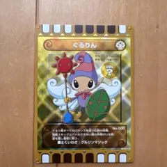 2026年最新】ぐるり森 レアの人気アイテム - メルカリ