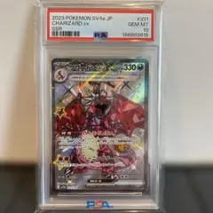 D*e様 【PSA10】リザードンex SSR 331/190 シャイニートレジ | Mercari