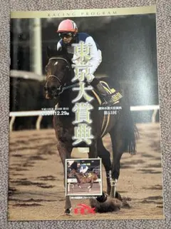 2026年最新】東京大賞典の人気アイテム - メルカリ