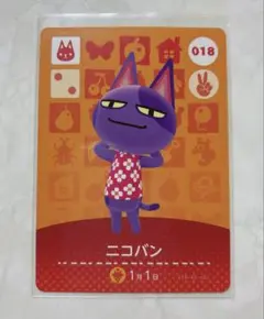 あつまれどうぶつの森　ニコバン amiiboカード 018