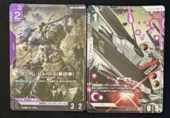 ガンダムカードゲーム ガンダム・バルバトスLR アーガマR+パラレル