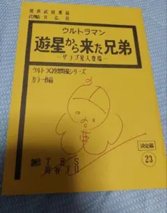 Item thumbnail for item ccb87fd6-6908-4b8e-a892-6601a770615e