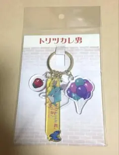 映画 トリツカレ男 アクリルキーホルダー 佐野晶哉 ジュゼッペ シエロ 劇場