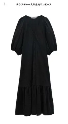 ZARA ワンピース テクスチャー入り生地ワンピース ロングワンピース ザラ