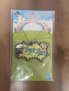 一番くじ たまごっちのプチプチおみせっち　F賞はたらく　おしごとラバーチャーム