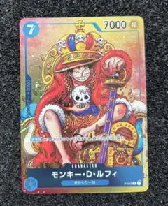 モンキー・D・ルフィ：週刊少年ジャンプ付録（2023年8月7日売） P P-0…