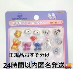 正規品ボンボンドロップシールmini ディズニー　おすそ分け　mix