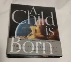 「A Child is Born赤ちゃんの誕生」 新品・未読本　帯付