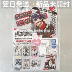 桃源暗鬼 ジャージメイド　A5 ポストカードセット　新品未開封　淀川　無陀野