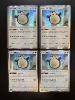 カビゴン R 計4枚セット ポケモンカード カビゴン 計4枚セット くいだめ - メルカリ