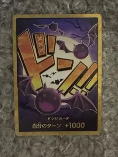 2026年最新】ドンカードゲッコーモリアの人気アイテム - メルカリ