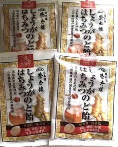 お得　榮太樓總本鋪 榮太樓 しょうがはちみつのど飴 4袋