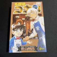 2026年最新】名探偵コナン ちぢませ隊 応募者全員サービスの人気