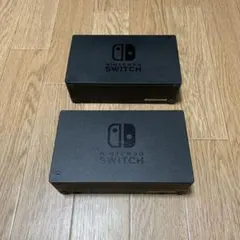 【2個簡易動作確認済み】Switch 純正ドック　2個セット