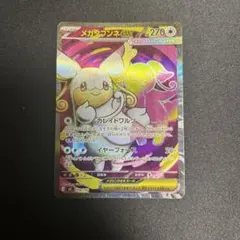s*l様 メガタブンネex sr
