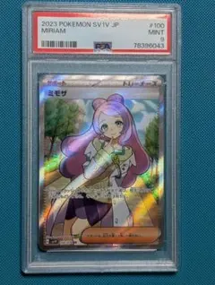 2026年最新】psa9 ミモザの人気アイテム - メルカリ