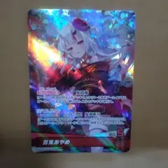 ホロライブOCG　百鬼あやめ　OSR　ホロカ