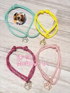 選べるパラコードチョーカー　調節可能タイプ⭐　ネックレスですU^ェ^U
