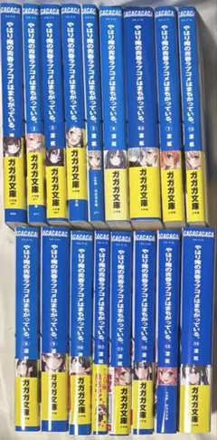 2025年最新】ガガガ文庫 セットの人気アイテム - メルカリ